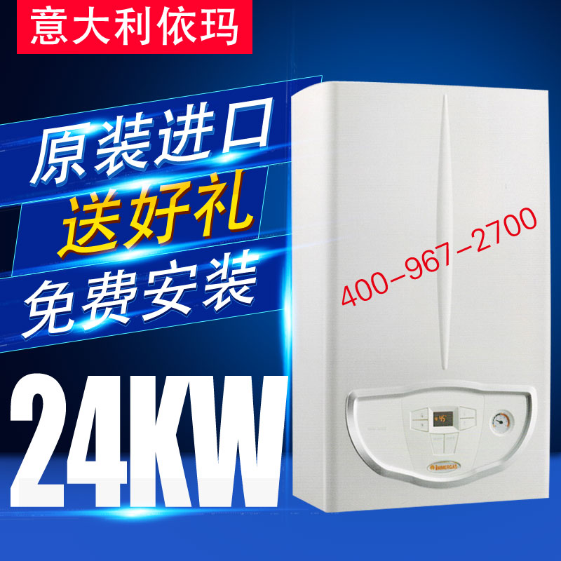 依瑪壁掛爐 Eolo Star 4C
