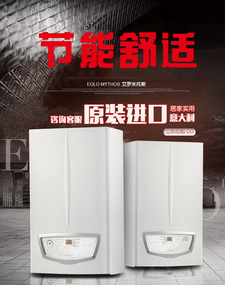 依瑪壁掛爐洗浴恒溫更舒適，給您非凡體驗(yàn)_壁掛爐出現(xiàn)e6