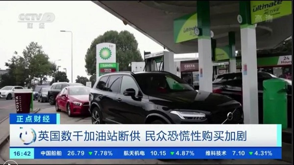 全球告急 天然氣價(jià)格飆漲 英國幾近爆發(fā)能源危機(jī)_燃?xì)獗趻鞝t漏水