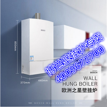 博世壁掛爐為您提供熱水和采暖理想解決方案_什么品牌壁掛爐好