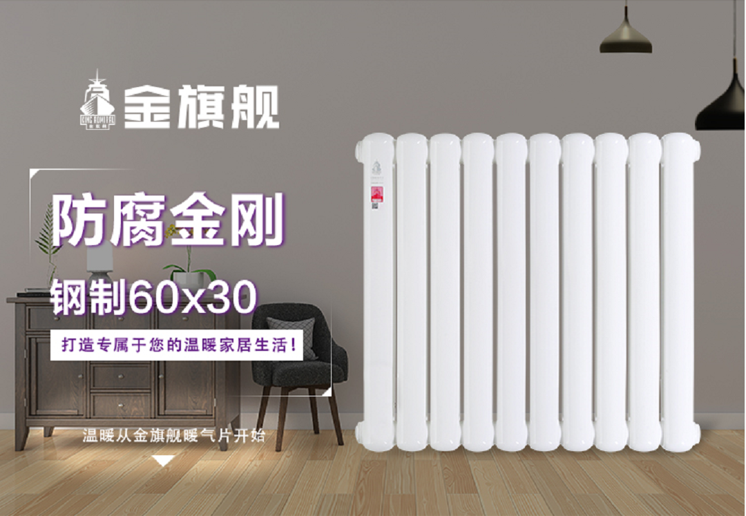 暖氣片改造可以根據(jù)個(gè)人意愿進(jìn)行但改造規(guī)則卻不能_山東大西熱能設(shè)備有限公司