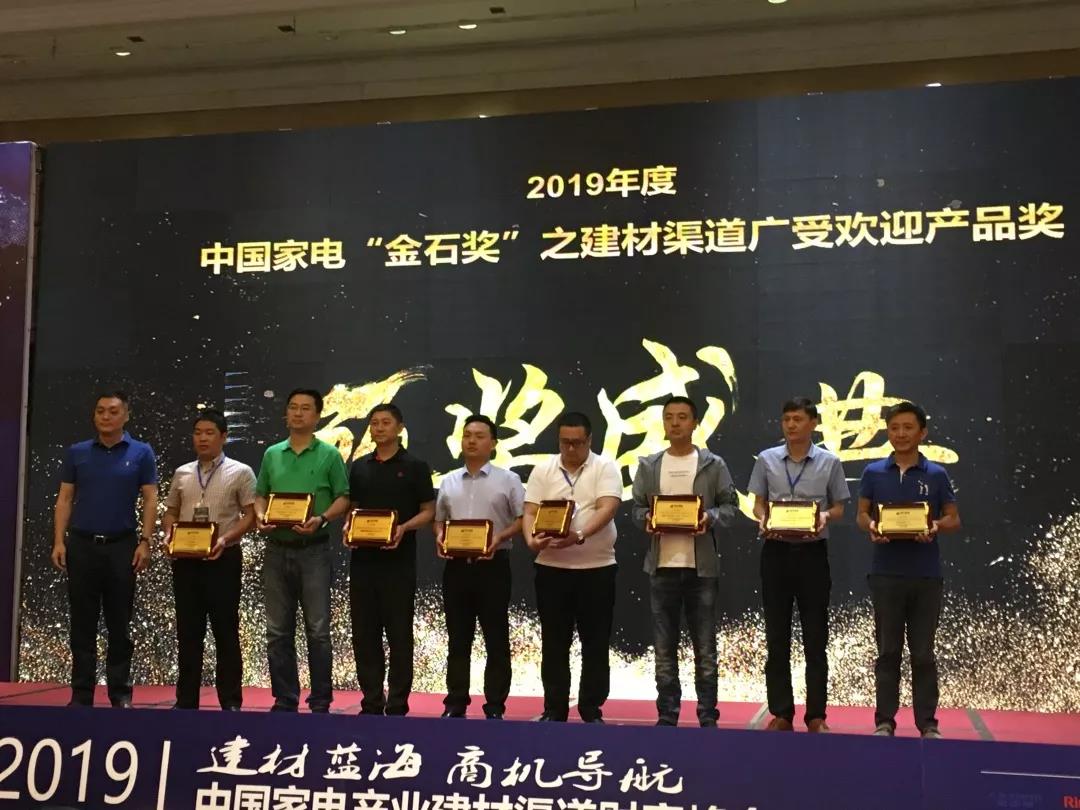 小松鼠B3plus和C12問鼎2019中國家電“金石獎”之建材渠道廣受歡迎產(chǎn)品獎_小松鼠壁掛爐b3