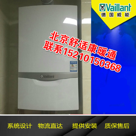 豐臺威能壁掛爐專賣店-安裝使用壁掛爐注意事項(xiàng)_中國十大壁掛爐品牌
