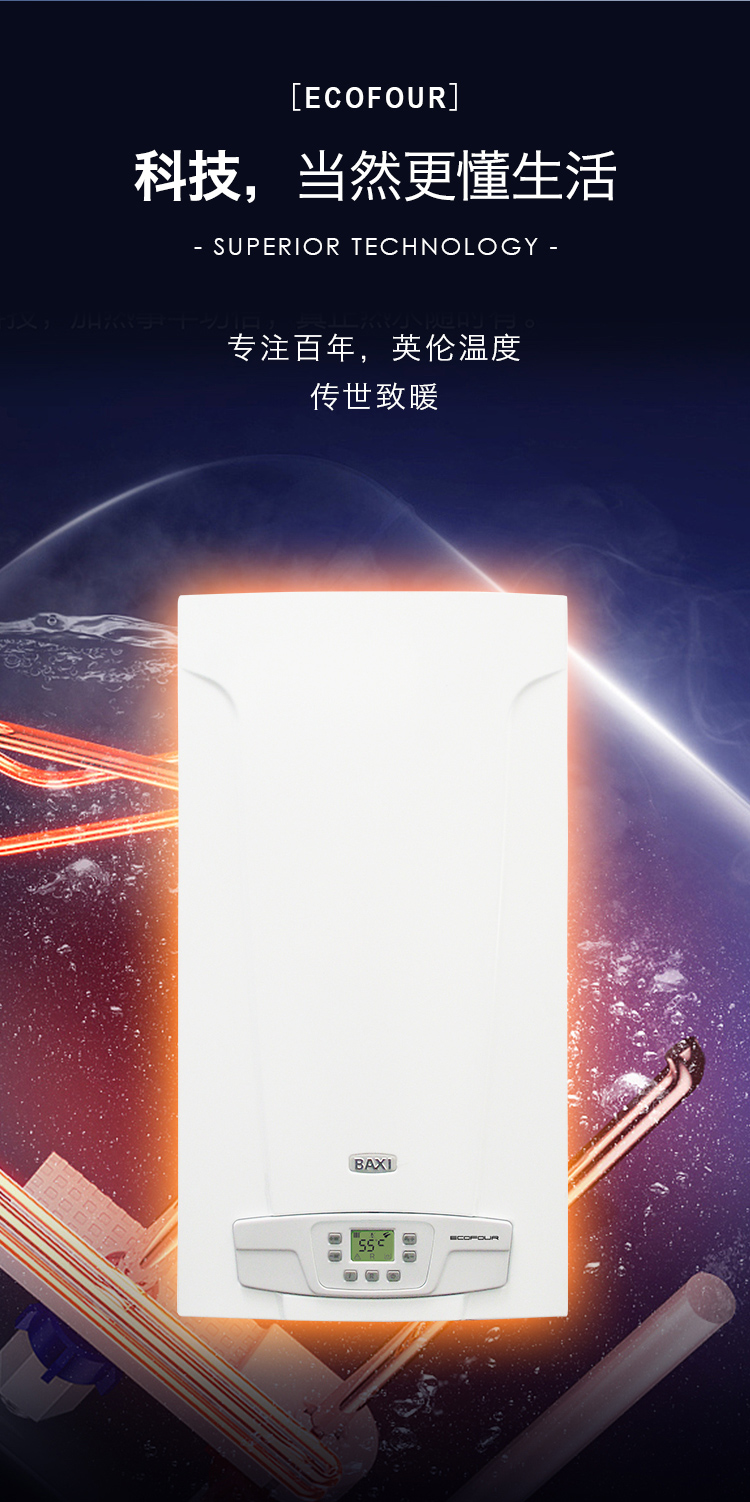 八喜壁掛爐故障消除方法