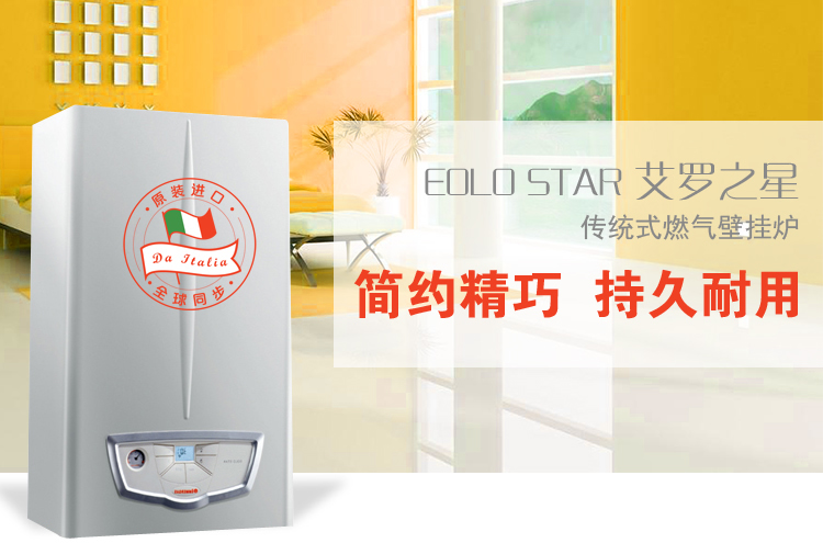 依瑪壁掛爐