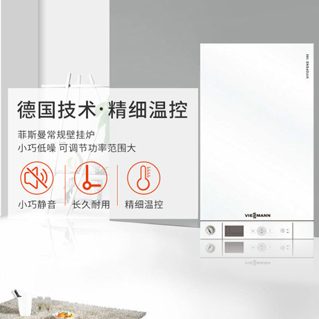 地暖壁掛爐什么牌子好
