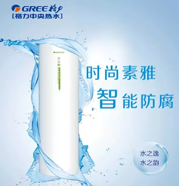格力水系列空氣能熱水器：這個(gè)冬天不太冷_空氣炸鍋哪個(gè)牌子的最好