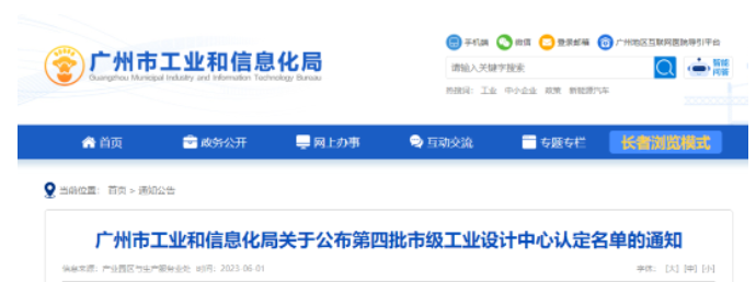 重磅消息，迪森家居獲得“市級(jí)工業(yè)設(shè)計(jì)中心”認(rèn)定_長(zhǎng)虹壁掛爐