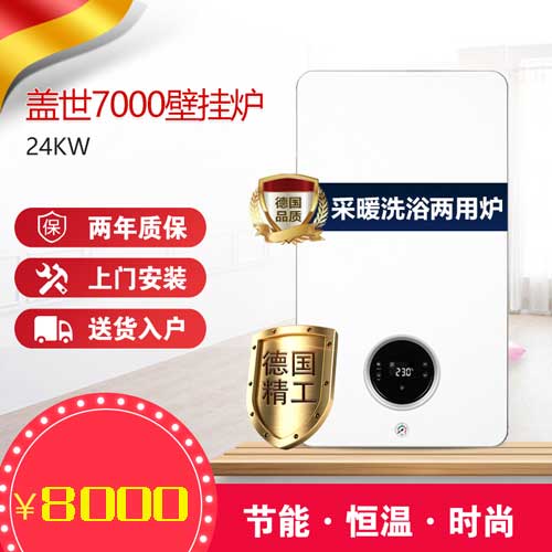 博世壁掛爐蓋世7000質(zhì)量怎么樣_壁掛爐地暖原理