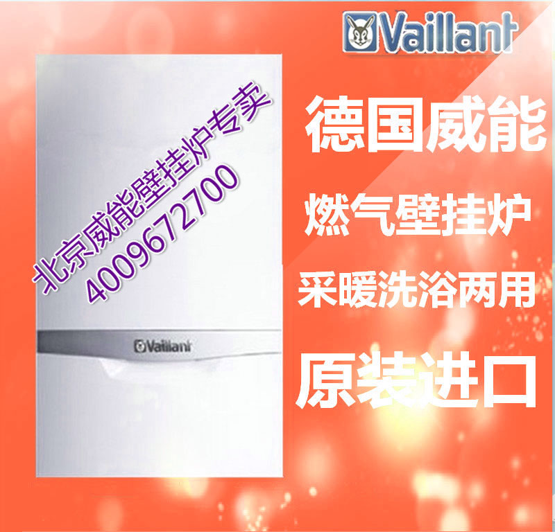 威能壁掛爐如何補(bǔ)水和注水？詳細(xì)步驟介紹_玫都啦咪壁掛爐