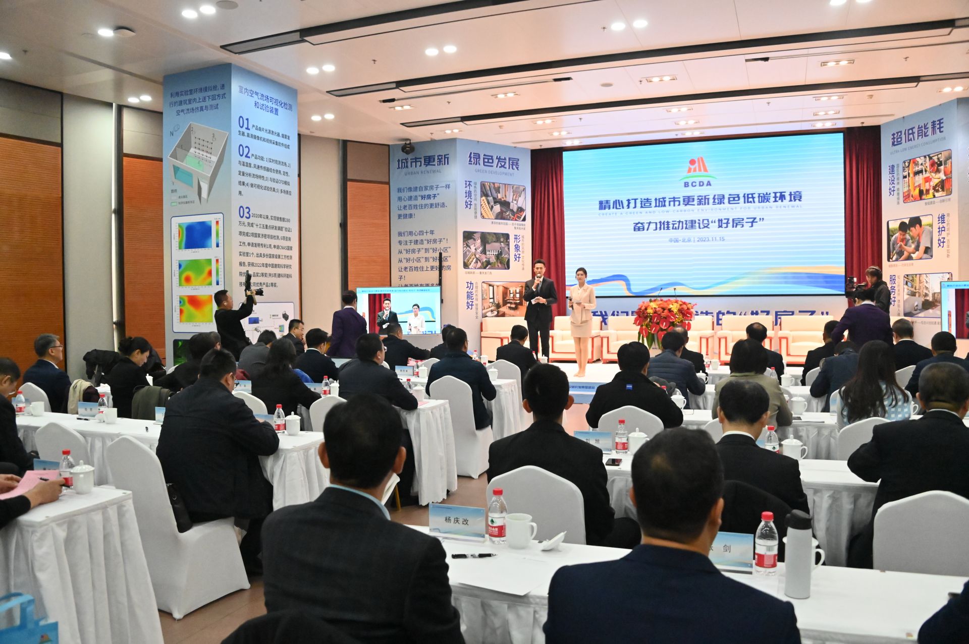 精心打造城市更新綠色低碳環(huán)境，奮力推動建設(shè)“好房子”論壇_家用電采暖壁掛爐
