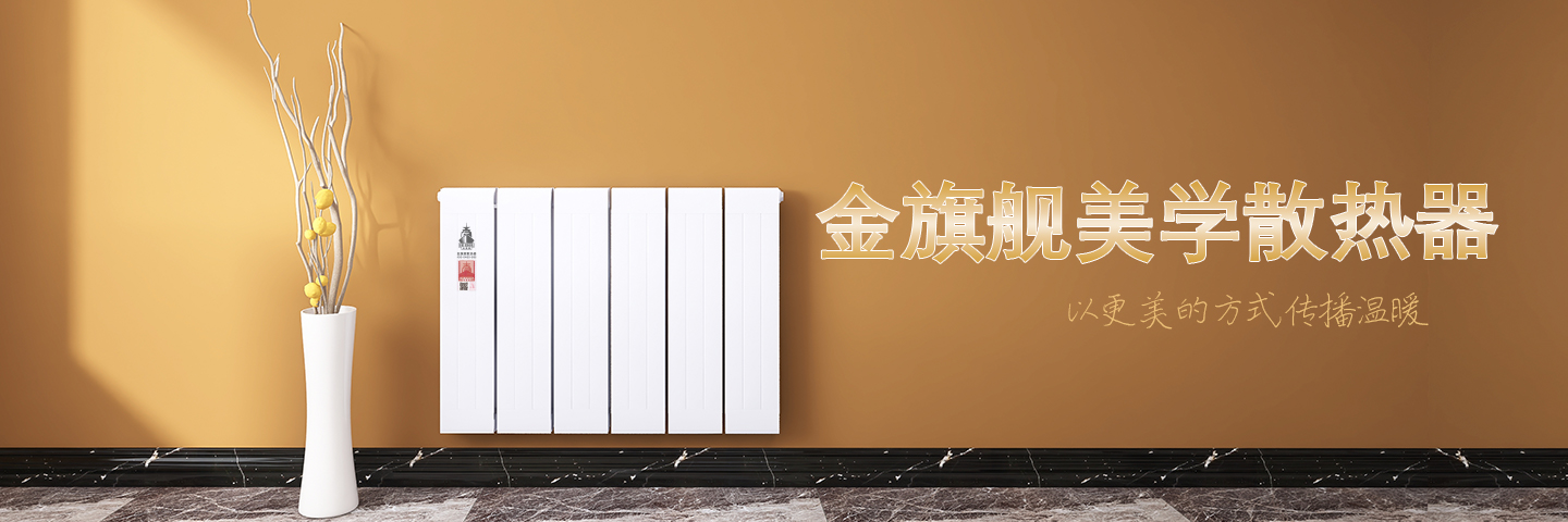 暖氣片使用基礎(chǔ)簡單方法？暖氣片工作原理與保養(yǎng)方法？_家用暖氣片十大品牌