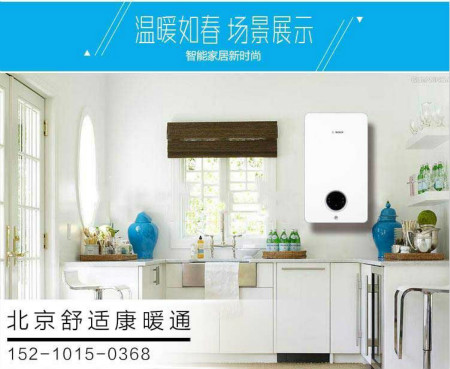 大興區(qū)博世壁掛爐專賣店-安裝要求_沃爾舒壁掛爐