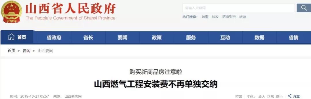 重磅！山西取消燃?xì)獍惭b費(fèi)！_德國(guó)朗利卡壁掛爐