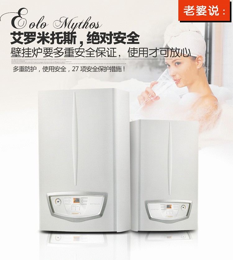 暖出健康，依瑪壁掛爐樹立市場新標(biāo)桿_壁掛爐品牌十大排名榜