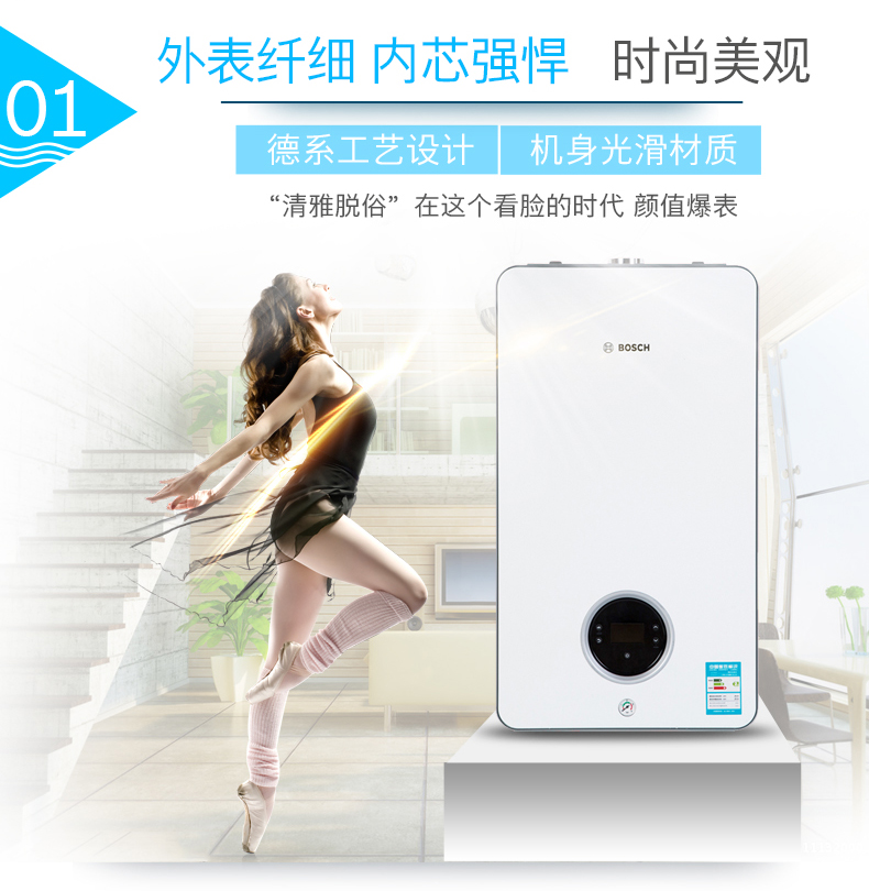 博世壁掛爐蓋世7000故障代碼分析