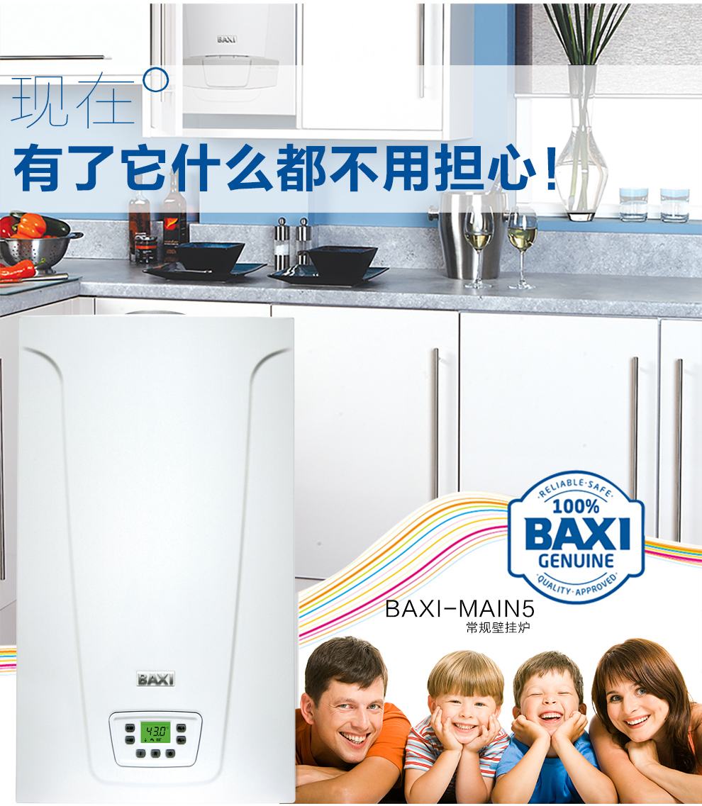 八喜壁掛爐開機設置說明_壁掛爐顯示e3