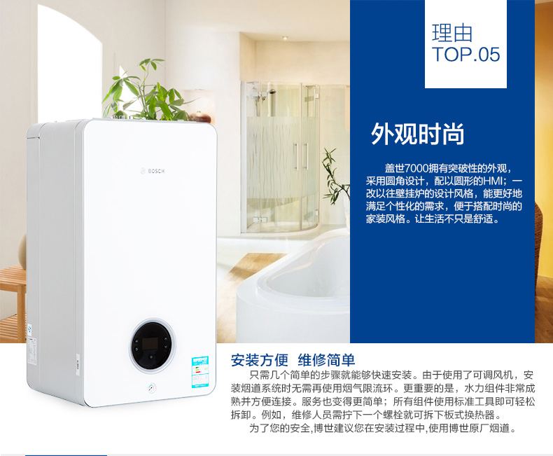 安裝大功率博世壁掛爐為何要搭配混水缸使用_壁掛爐選擇