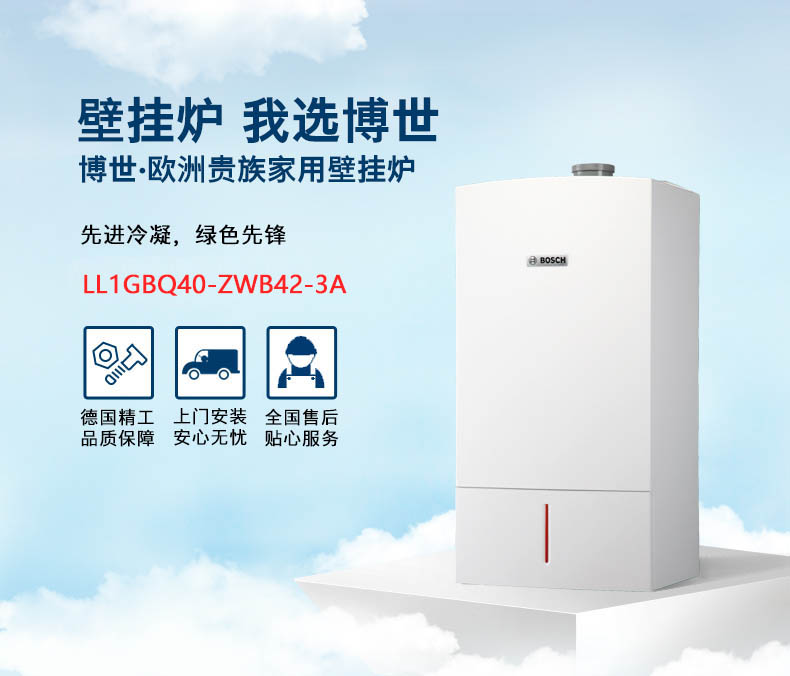 壁掛爐多少錢一臺
