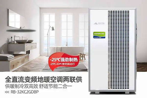 空調(diào)和空氣能冷暖一體機(jī)，兩者有什么區(qū)別？_南山暖氣片廠家