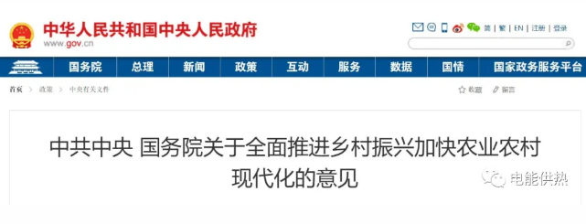 中央1號文件||實施鄉(xiāng)村清潔能源建設工程_壁掛爐地暖水壓