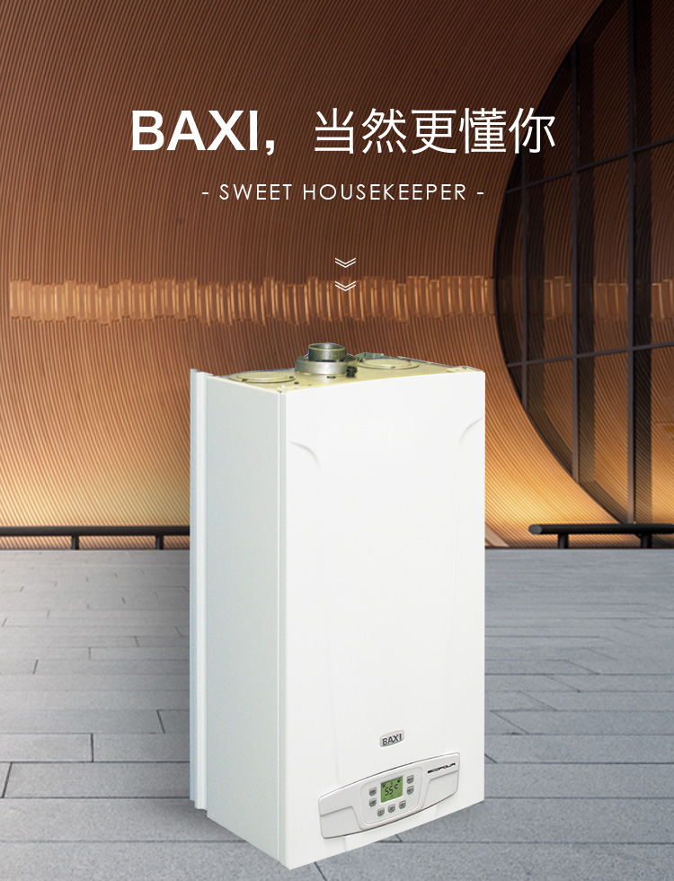 八喜壁掛爐故障消除方法