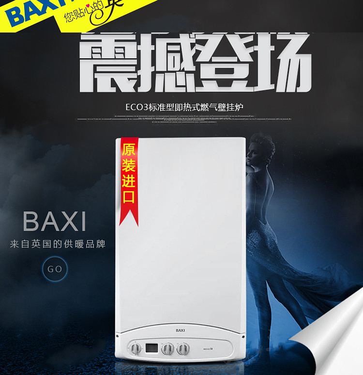 八喜壁掛爐怎么保養(yǎng)及使用注意事項(xiàng)_壁掛爐圖