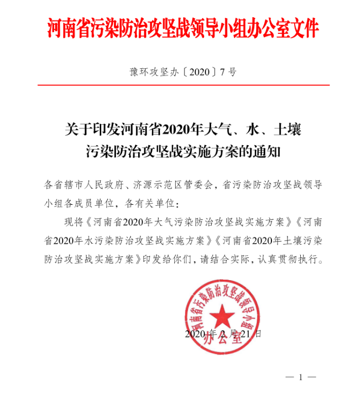 河南省||2020年采暖季前，完成“雙替代”100 萬戶_壁掛爐 水壓