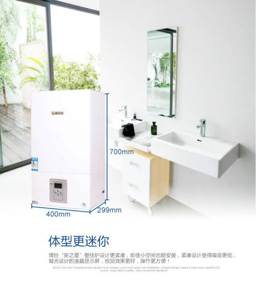 博世新歐洲之星G6000W壁掛爐24/28kw