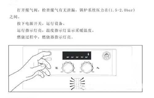 博世壁掛爐在停暖以后操作須知_壁掛爐 地暖