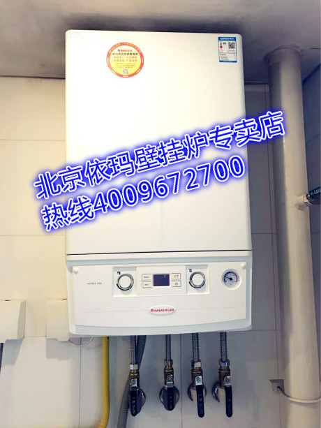 海淀百旺茉莉園依瑪冷凝艾薩壁掛爐銷售案例_壁掛爐怎么調熱水