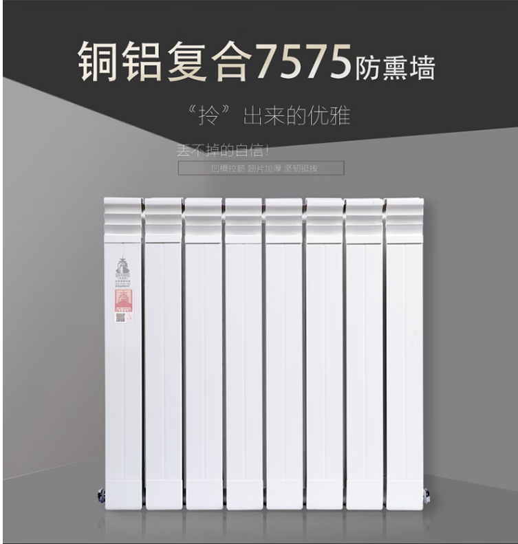 皮實耐造選擇銅鋁復合暖氣片原因_廢鑄鐵回收一公斤多少錢