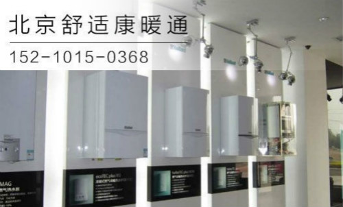 昌平威能壁掛爐安裝