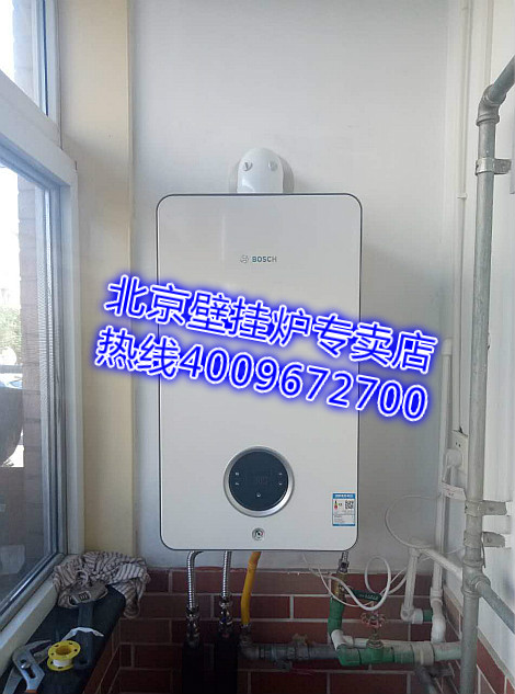 密云太揚家園博世蓋世壁掛爐銷售安裝案例_蘭州壁掛爐維修