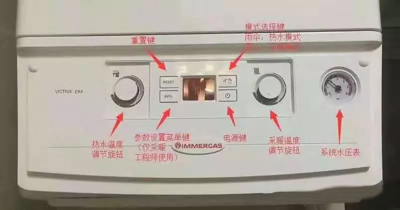 依瑪艾薩冷凝壁掛爐操作說明如下圖