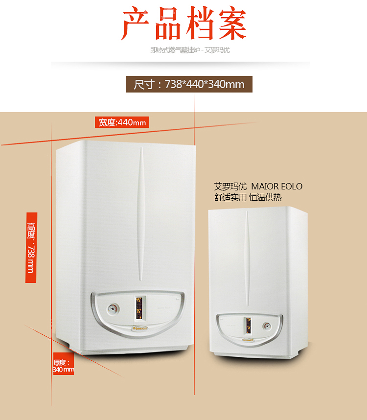 依瑪艾羅瑪優(yōu)尺寸