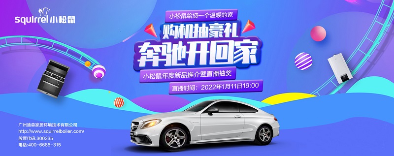 國潮當(dāng)打之年，小松鼠做中國壁掛爐民族品牌先行者！_依馬壁掛爐