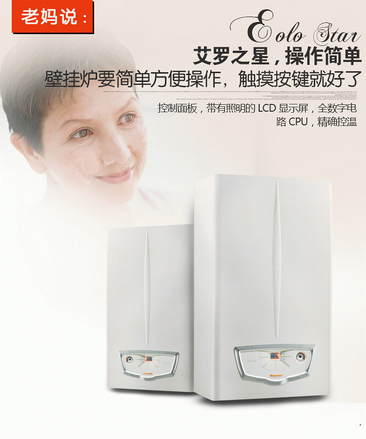 90后的家居首選設(shè)備，竟然是依瑪壁掛爐_如何使用燃?xì)獗趻鞝t