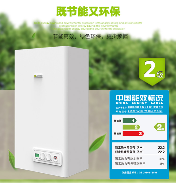 貝雷塔壁掛爐安裝前需要注意什么_壁掛爐調溫度