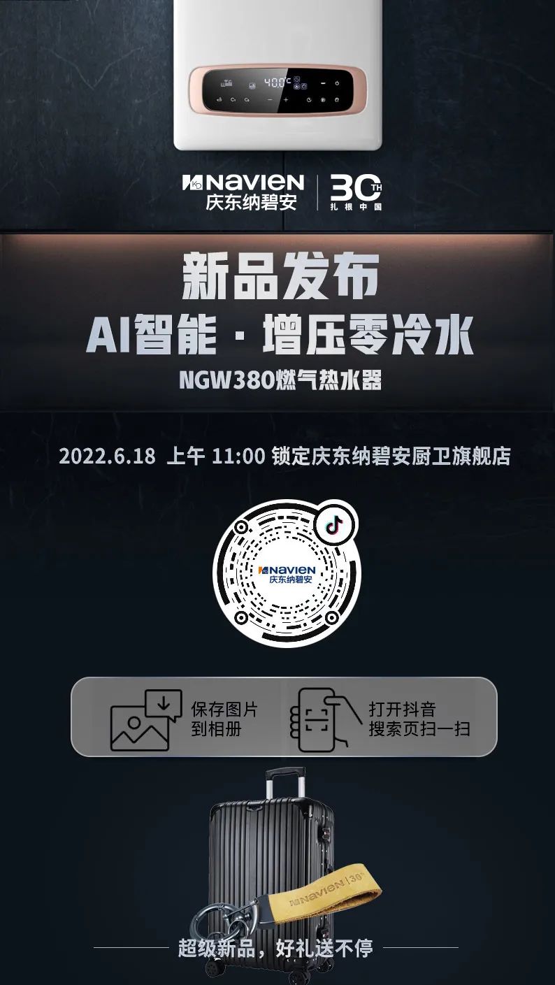本年度最不容錯(cuò)過的618新品上市直播來啦_壁掛爐圖標(biāo)大全