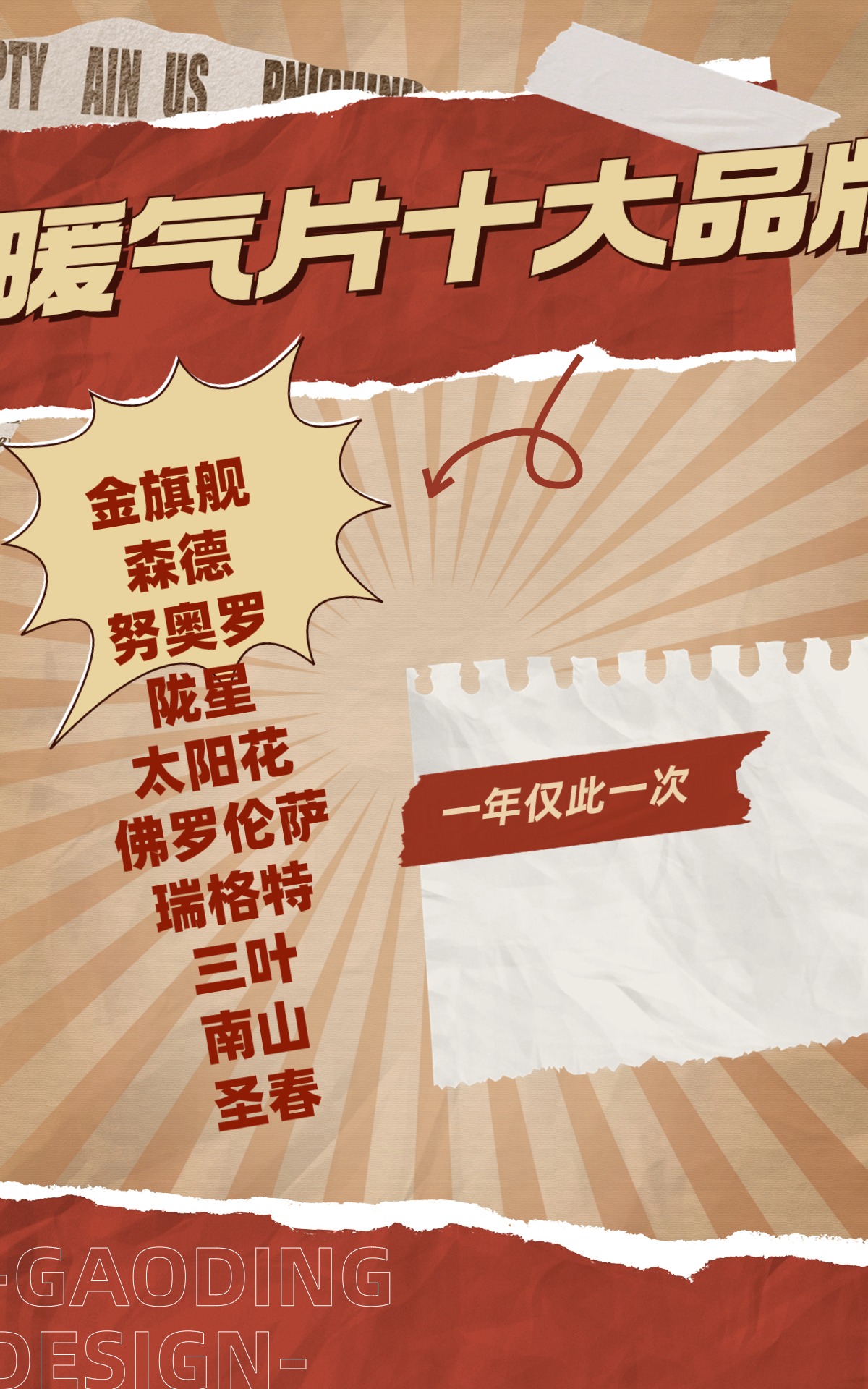 2024年暖氣片排行榜10強(qiáng)品牌_立式暖氣片正確安裝方法圖