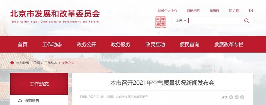 北京：能源結(jié)構(gòu)調(diào)整對空氣質(zhì)量持續(xù)改善發(fā)揮關鍵作用_壁掛爐補水閥