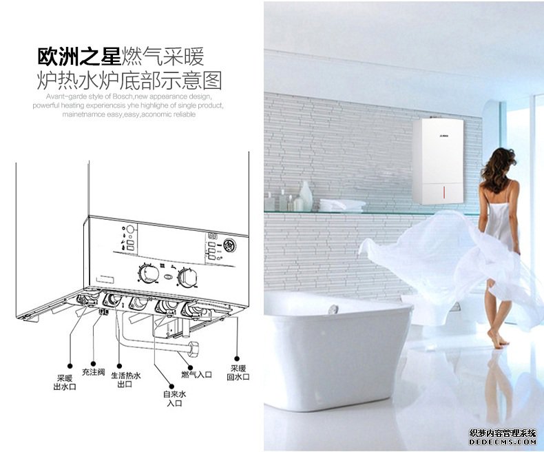 博世歐洲之星尊享版壁掛爐