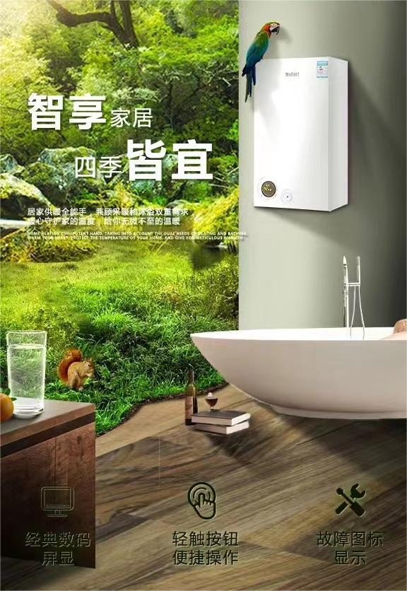 家用壁掛爐日常使用安全維護_壁掛爐價格
