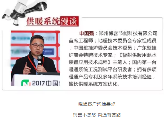 暖通客戶銷售秘籍_大成壁掛爐