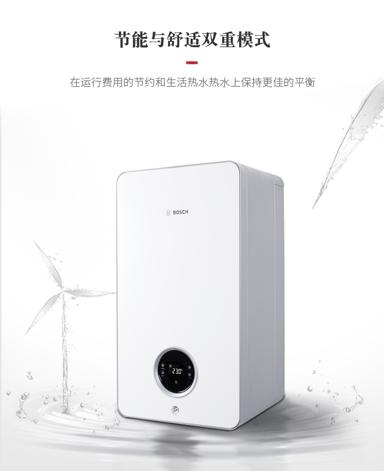 壁掛爐哪個(gè)牌子比較好-威能