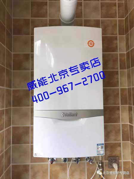 威能壁掛爐標(biāo)準(zhǔn)煙管的安裝