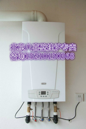 豐臺(tái)八喜壁掛爐安裝注意事項(xiàng)