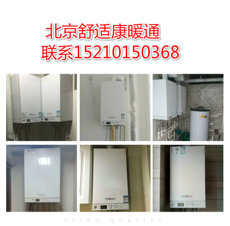 菲斯曼壁掛爐夏季使用有講究_依瑪壁掛爐水壓