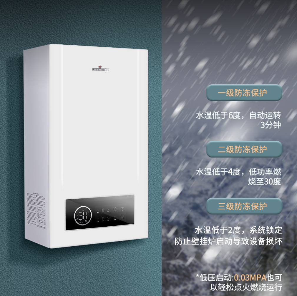 平安過(guò)年 | 壁掛爐春節(jié)使用指南！_壁掛爐裝修效果圖